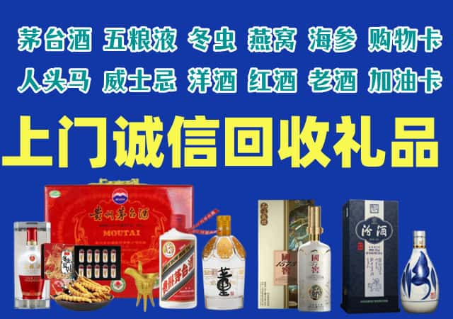 白水烟酒回收店